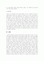 [사회심리학] Kelley의 공변 원리에 따른 귀인에 대하여 기술하고 자신 혹은 타인의 행동을 공변 원리에 따라 귀인한 사례 서술하기 4페이지