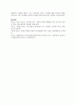 [사회심리학] Kelley의 공변 원리에 따른 귀인에 대하여 기술하고 자신 혹은 타인의 행동을 공변 원리에 따라 귀인한 사례 서술하기 5페이지
