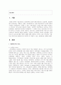 [경영학개론] 경영마인드의 3요소에 대해 기업의 사례와 함께 설명하고, 본인이 속한 조직(기업, 가정, 각종 단체 등)에 경영마인드를 효과적으로 적용할 수 있는 실천방안을 설명하시오 2페이지