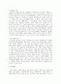 [경영학개론] 경영마인드의 3요소에 대해 기업의 사례와 함께 설명하고, 본인이 속한 조직(기업, 가정, 각종 단체 등)에 경영마인드를 효과적으로 적용할 수 있는 실천방안을 설명하시오 7페이지