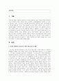 [경영정보 시스템] 대표적으로 프로슈머를 들어볼 수 있는데, 디지털 경제에서 이들의 역할이 필요하게 된 배경과 그 개념을 정의해 보고 적정한 사례를 찾아 프로슈머의 역할과 그 성과에 대해 설명해 보시오 2페이지