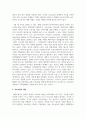 [경영정보 시스템] 대표적으로 프로슈머를 들어볼 수 있는데, 디지털 경제에서 이들의 역할이 필요하게 된 배경과 그 개념을 정의해 보고 적정한 사례를 찾아 프로슈머의 역할과 그 성과에 대해 설명해 보시오 3페이지