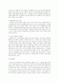 [경영정보 시스템] 대표적으로 프로슈머를 들어볼 수 있는데, 디지털 경제에서 이들의 역할이 필요하게 된 배경과 그 개념을 정의해 보고 적정한 사례를 찾아 프로슈머의 역할과 그 성과에 대해 설명해 보시오 6페이지