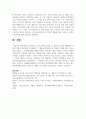 [경영정보 시스템] 대표적으로 프로슈머를 들어볼 수 있는데, 디지털 경제에서 이들의 역할이 필요하게 된 배경과 그 개념을 정의해 보고 적정한 사례를 찾아 프로슈머의 역할과 그 성과에 대해 설명해 보시오 7페이지