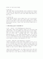 [마케팅원론] 마케팅 개념(concept)의 각 발전단계별 차이에 대해 설명하시오 4페이지
