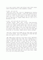 [마케팅원론] 마케팅 개념(concept)의 각 발전단계별 차이에 대해 설명하시오 5페이지