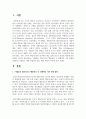 [경제학개론] 사람들은 합리적으로 행동한다.는 경제학의 기본 전제를 설명하고 부합되는 예와 부합되지 않는 예를 세가지 이상씩 들어보시오. 2페이지
