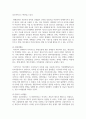 [경제학개론] 사람들은 합리적으로 행동한다.는 경제학의 기본 전제를 설명하고 부합되는 예와 부합되지 않는 예를 세가지 이상씩 들어보시오. 4페이지