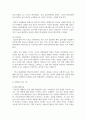 [경제학개론] 사람들은 합리적으로 행동한다.는 경제학의 기본 전제를 설명하고 부합되는 예와 부합되지 않는 예를 세가지 이상씩 들어보시오. 5페이지