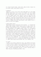 [경제학개론] 사람들은 합리적으로 행동한다.는 경제학의 기본 전제를 설명하고 부합되는 예와 부합되지 않는 예를 세가지 이상씩 들어보시오. 6페이지