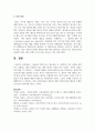 [경제학개론] 사람들은 합리적으로 행동한다.는 경제학의 기본 전제를 설명하고 부합되는 예와 부합되지 않는 예를 세가지 이상씩 들어보시오. 7페이지