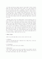 [조직행동론] 인지부조화는 태도 이론에 근거하고 있다. 1) 태도의 의미와, 2) 태도의 구성요소에 대해 제시하고 이와 관련하여, 3) 인지부조화를 해소시키기 위한 방법 3가지를 제시하되 각 방법별로 예시를 들어 서술하시오 3페이지