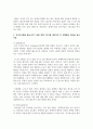 [조직행동론] 인지부조화는 태도 이론에 근거하고 있다. 1) 태도의 의미와, 2) 태도의 구성요소에 대해 제시하고 이와 관련하여, 3) 인지부조화를 해소시키기 위한 방법 3가지를 제시하되 각 방법별로 예시를 들어 서술하시오 4페이지