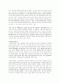 [조직행동론] 인지부조화는 태도 이론에 근거하고 있다. 1) 태도의 의미와, 2) 태도의 구성요소에 대해 제시하고 이와 관련하여, 3) 인지부조화를 해소시키기 위한 방법 3가지를 제시하되 각 방법별로 예시를 들어 서술하시오 5페이지