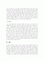 [조직행동론] 인지부조화는 태도 이론에 근거하고 있다. 1) 태도의 의미와, 2) 태도의 구성요소에 대해 제시하고 이와 관련하여, 3) 인지부조화를 해소시키기 위한 방법 3가지를 제시하되 각 방법별로 예시를 들어 서술하시오 6페이지