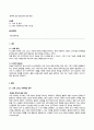 2024년 2학기 기말과제물(온라인과제물)철학의이해 2페이지