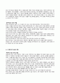2024년 2학기 기말과제물(온라인과제물)철학의이해 3페이지