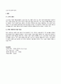 2024년 2학기 기말과제물(온라인과제물)철학의이해 6페이지