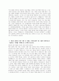 [한양대학교병원 자기소개서] 2025년 한양대학교병원 간호사 자소서 합격예문 한양대학교병원 간호사 자기소개서 한양대학교병원 신규간호사 지원동기 한양대학교병원 자소서 4페이지