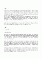 2024년 2학기 기말과제물(온라인과제물)무역학과_무역법규 2페이지