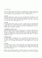 2024년 2학기 기말과제물(온라인과제물)무역학과_무역법규 5페이지