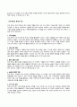 2024년 2학기 기말과제물(온라인과제물)무역학과_무역법규 6페이지