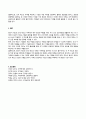 2024년 2학기 기말과제물(온라인과제물)무역학과_무역법규 7페이지