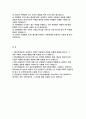(2025 보훈병원 자기소개서) 합격 예문 보훈병원 간호사 자소서 우리 공단(보훈병원)의 핵심가치(존경예우, 신뢰헌신, 창의혁신, 책임소통) 중 본인의 역량과 가장 연관깊다고 생각하는 한 가지를 토대로 지원동기 및 입사 후 포부에 대하여 서술 2페이지
