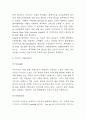 아디다스 마케팅사례 분석과 아디다스 SWOT분석 및 아디다스 향후전략방향 제시 4페이지