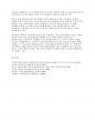 현대 사회에서 가족의 필요성에 대한 찬성 또는 반대의 입장과 그 이유를 제시하고 이에 대한 내용을 토론해 봅시다 5페이지
