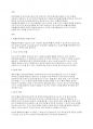 확률표본추출과 비확률표본추출의 유형과 특성을 설명하고 다양한 표본추출방법의 숙지가 조사연구 실행에 있어 갖는 의미가 무엇인지 자신의 생각을 기술하시오 2페이지