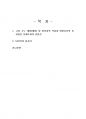 2024년 2학기 역사의현장을찾아서 기말시험 과제물(고려 수도 개경, 이육사의 작품) 2페이지