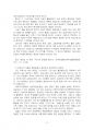 2024년 2학기 역사의현장을찾아서 기말시험 과제물(고려 수도 개경, 이육사의 작품) 4페이지