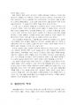 2024년 2학기 일본의언어와문화 기말시험 과제물(일본의 언어와 문화에 관련된 에세이) 4페이지
