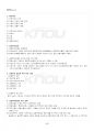 2024년 2학기 금융투자의이해 출석수업대체시험 핵심체크 3페이지
