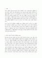 현대사회에서 정신건강의 위험성이나 문제점을 드러내는 최근 6개월 이내의 최신 기사 3개를 검색하여 기사 속의 사례를 정리하고, 이러한 문제를 어떻게 현실적으로 해결할 수 있을지 본인의 생각을 정리하여 정신건강의 중요성에 대해 작성해봅시다. 2페이지