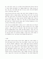 현대사회에서 정신건강의 위험성이나 문제점을 드러내는 최근 6개월 이내의 최신 기사 3개를 검색하여 기사 속의 사례를 정리하고, 이러한 문제를 어떻게 현실적으로 해결할 수 있을지 본인의 생각을 정리하여 정신건강의 중요성에 대해 작성해봅시다. 5페이지