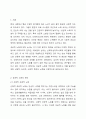 자신이 생각하는 성공적 노화란 무엇인지 정의하고 신체적, 심리적, 사회적 측면에서 성공적 노화를 우해서 어떠한 노력이 필요한지 쓰시오. 2페이지