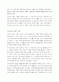 자신이 생각하는 성공적 노화란 무엇인지 정의하고 신체적, 심리적, 사회적 측면에서 성공적 노화를 우해서 어떠한 노력이 필요한지 쓰시오. 4페이지
