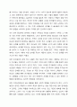 자신이 생각하는 성공적 노화란 무엇인지 정의하고 신체적, 심리적, 사회적 측면에서 성공적 노화를 우해서 어떠한 노력이 필요한지 쓰시오. 6페이지