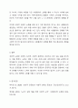 자신이 생각하는 성공적 노화란 무엇인지 정의하고 신체적, 심리적, 사회적 측면에서 성공적 노화를 우해서 어떠한 노력이 필요한지 쓰시오. 7페이지