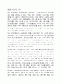 사회복지실천의 기본 원칙을 제시하고, 인간관계에서 어떻게 적용할 수 있는지 자신의 생각과 견해를 제시하시오. 5페이지