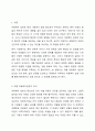 개별 아동복지실천의 의의와 기본원칙, 개별 아동복지 실천과정을 정리하고 주변에서의 아동복지 실천사례를 찾아 자신의 견해를 서술하시오. 2페이지