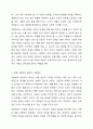 개별 아동복지실천의 의의와 기본원칙, 개별 아동복지 실천과정을 정리하고 주변에서의 아동복지 실천사례를 찾아 자신의 견해를 서술하시오. 3페이지