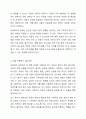 개별 아동복지실천의 의의와 기본원칙, 개별 아동복지 실천과정을 정리하고 주변에서의 아동복지 실천사례를 찾아 자신의 견해를 서술하시오. 4페이지