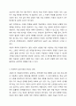 개별 아동복지실천의 의의와 기본원칙, 개별 아동복지 실천과정을 정리하고 주변에서의 아동복지 실천사례를 찾아 자신의 견해를 서술하시오. 5페이지