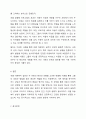 개별 아동복지실천의 의의와 기본원칙, 개별 아동복지 실천과정을 정리하고 주변에서의 아동복지 실천사례를 찾아 자신의 견해를 서술하시오. 6페이지
