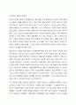 ​4주 2차시에서 학습이란 무엇인지에 대해 학습했습니다. 더불어 최근의 코로나 19사태로 인하여 가정에서의 온라인학습이 주요한 이슈로 떠올랐습니다. 이에 학습의 원리에 입각하여 온라인 학습의 효용성과 장단점에 대하여 설명하시오. 6페이지