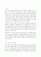 최근 점점 지식근로자의 중요성이 부각되고 있습니다. 지식 근로자와 고성과 작업 시스템에 대하여 각각 설명하고, 기업들이 지식 근로자들을 보다 잘 활용할 수 있는 방안을 제시하고 그 사례를 하나 소개하시오. 2페이지