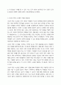 최근 점점 지식근로자의 중요성이 부각되고 있습니다. 지식 근로자와 고성과 작업 시스템에 대하여 각각 설명하고, 기업들이 지식 근로자들을 보다 잘 활용할 수 있는 방안을 제시하고 그 사례를 하나 소개하시오. 4페이지